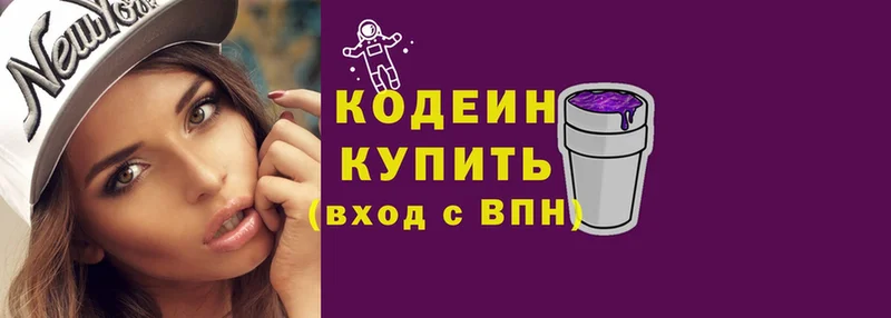 наркошоп  Лысьва  Кодеин Purple Drank 